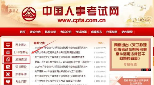全國2021年中級經濟師成績查詢指南 時間、入口與方法匯總