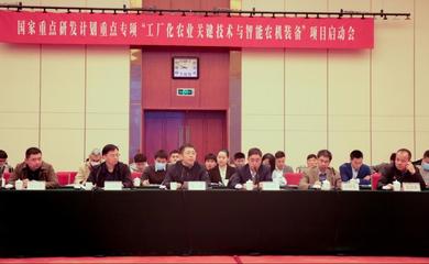浙江理工大學成功召開科技部國家重點研發計劃項目啟動會，共繪教育信息咨詢發展新藍圖