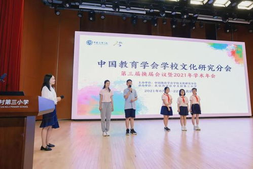 李青青校長當選中國教育學會學校文化研究分會副理事長，引領文化教育服務新風尚