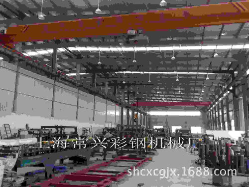 上海常興彩鋼機(jī)械廠 技術(shù)交流引領(lǐng)，價(jià)格與批發(fā)優(yōu)勢(shì)并存