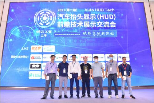 疆程上海HUD前瞻技術(shù)交流會(huì) 共話AR HUD的演進(jìn)之路與未來(lái)圖景